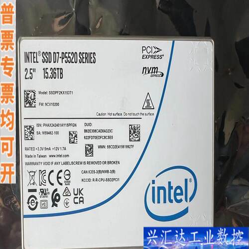英特尔P5520 15.36T 固态硬盘咨询议价