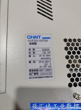 变频器15KW，NVF2G-15/TS4，原装拆机，功能  询价下单