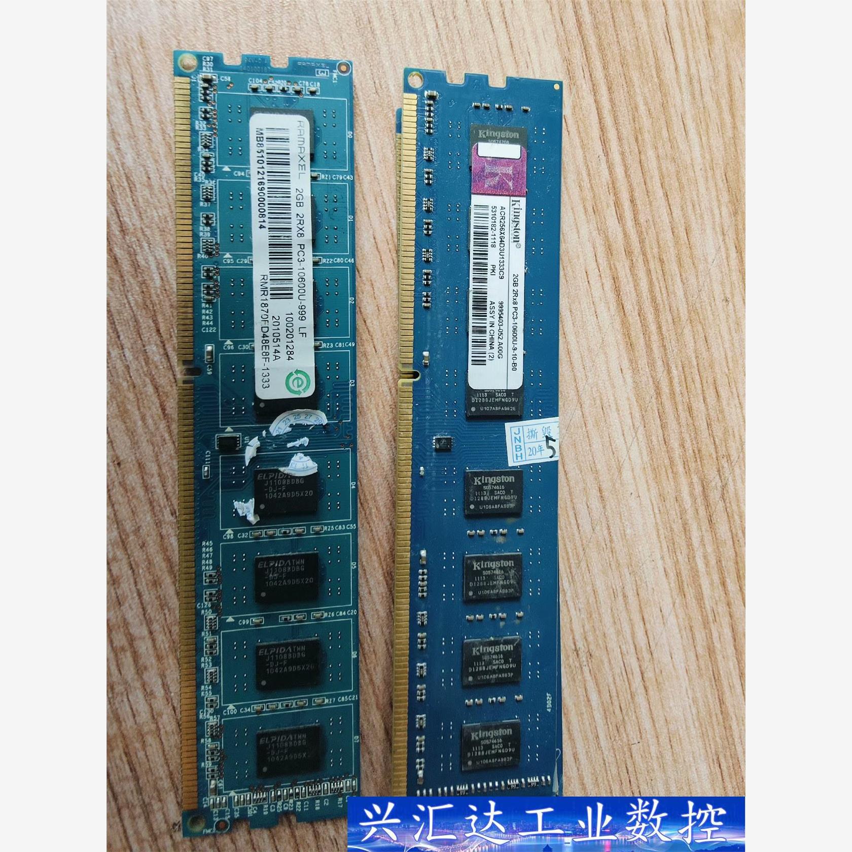 金士顿2g 内存  pc3-10600u 询价下单