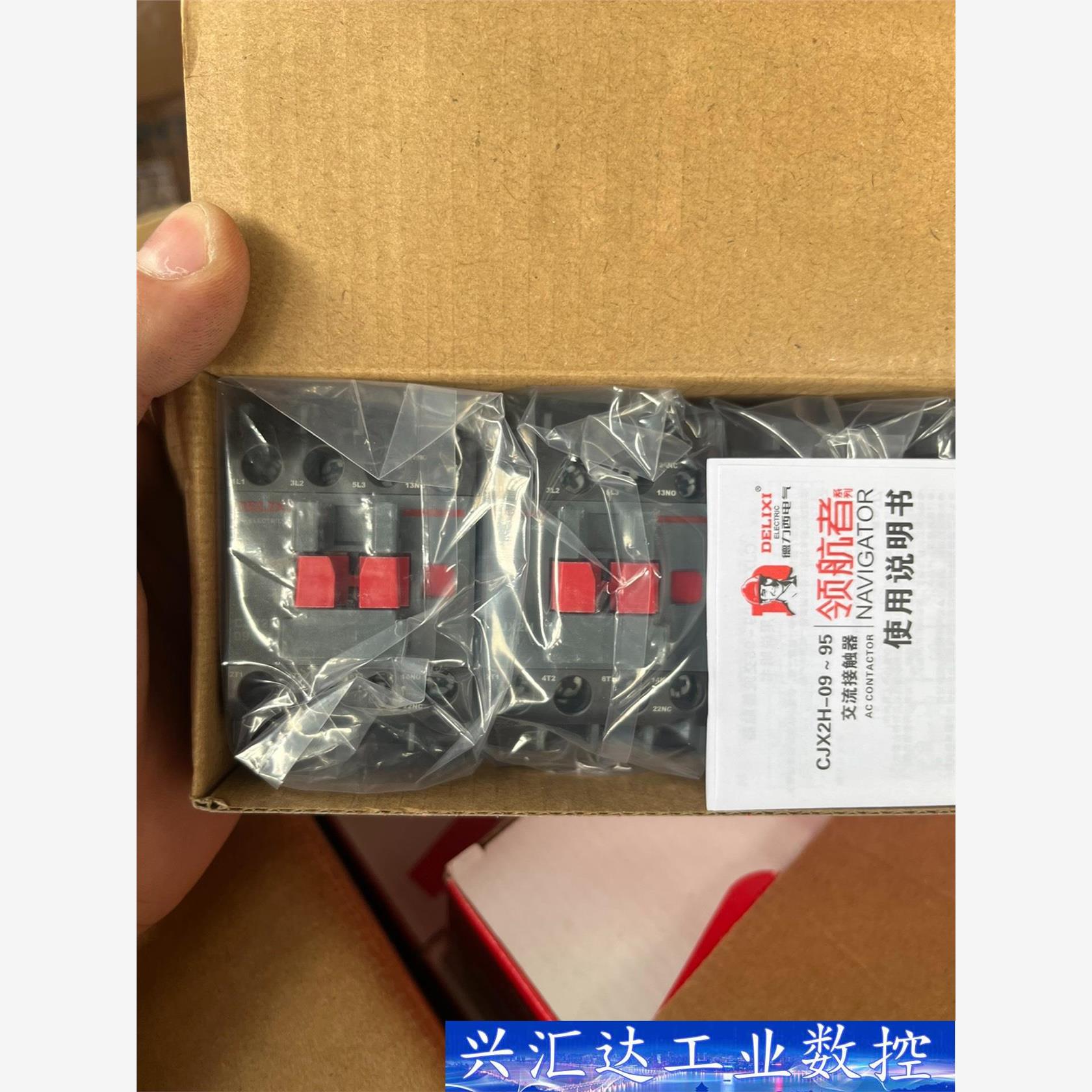 德力西CJX2-0911 接触器  询价下单