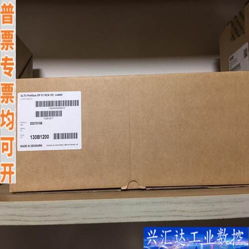 130B1200 丹佛斯变频器通讯模块MCA101，咨询议价