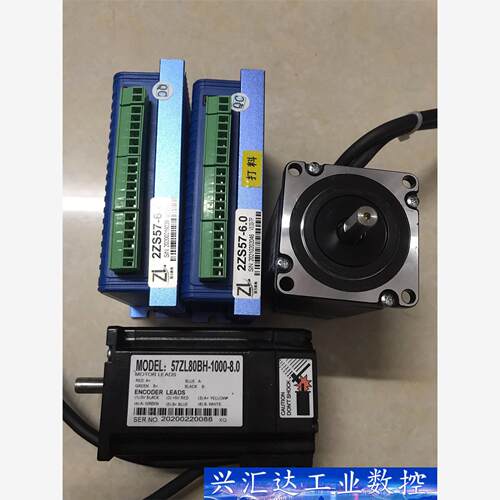 智力机电 智力57闭环步进套装2ZS57-6.0+57ZL8 议价商品
