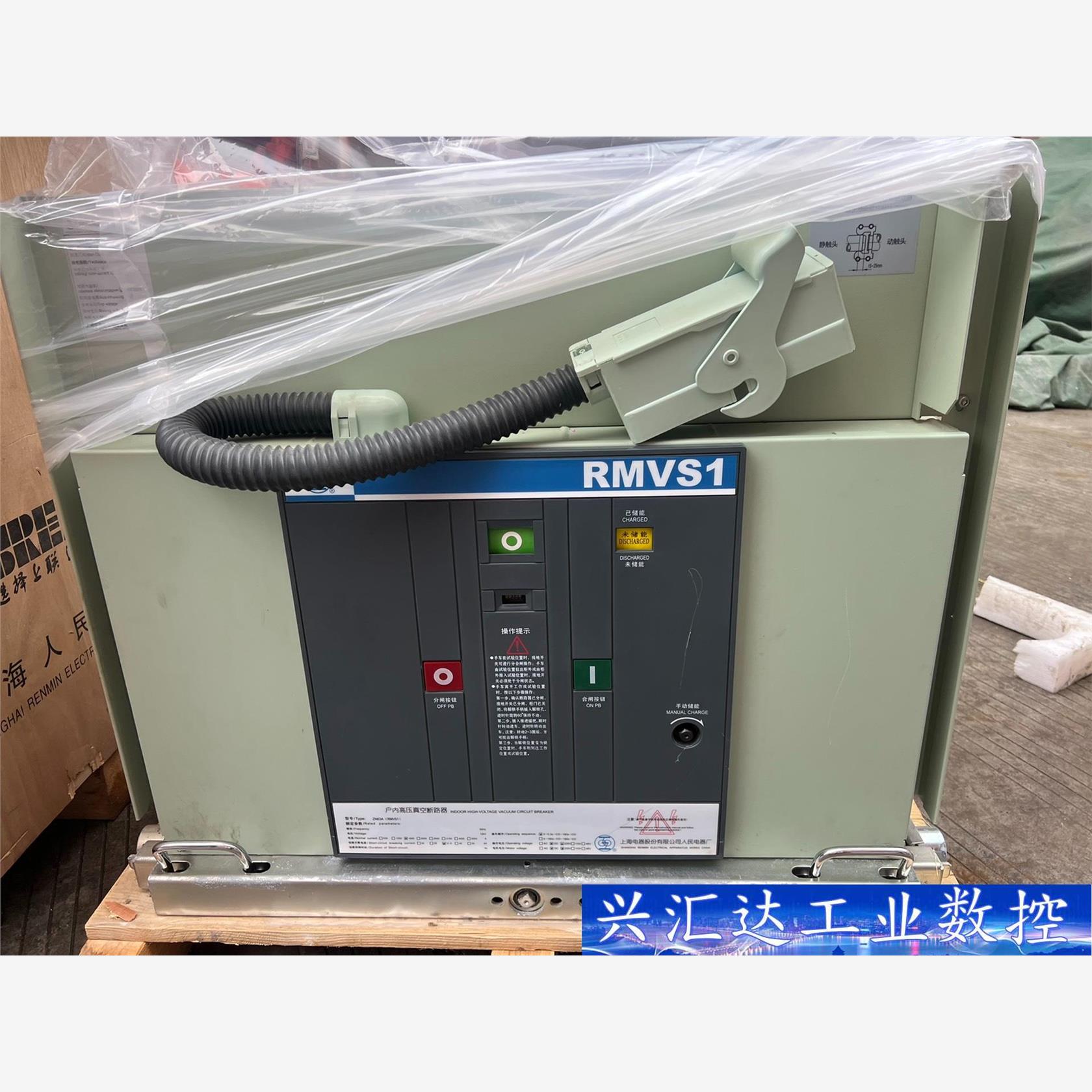 上联户内高压真空断路器RMVS1-12/1600-31.5  询价下单