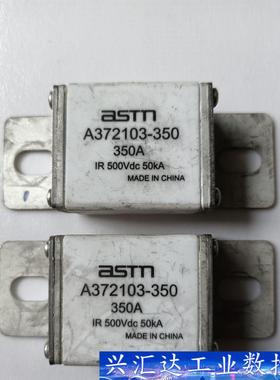 ASTM新能源电动混动汽车熔断器保险A372103-350  询价下单