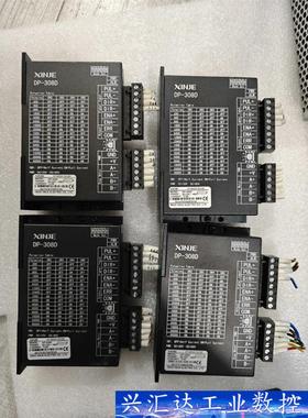信捷DP-308D步进驱动器闭环步进电机驱动器，功能包好， 议价商品