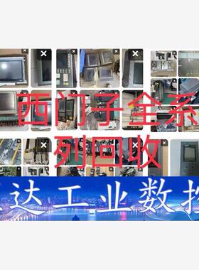 高价收PCU50工控机，西门子840D系统  询价下单