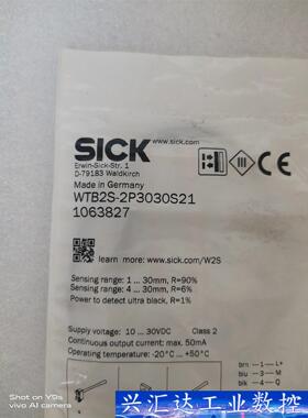 SICK  WTB2S-2P3030S21全新原装正品议价 议价商品