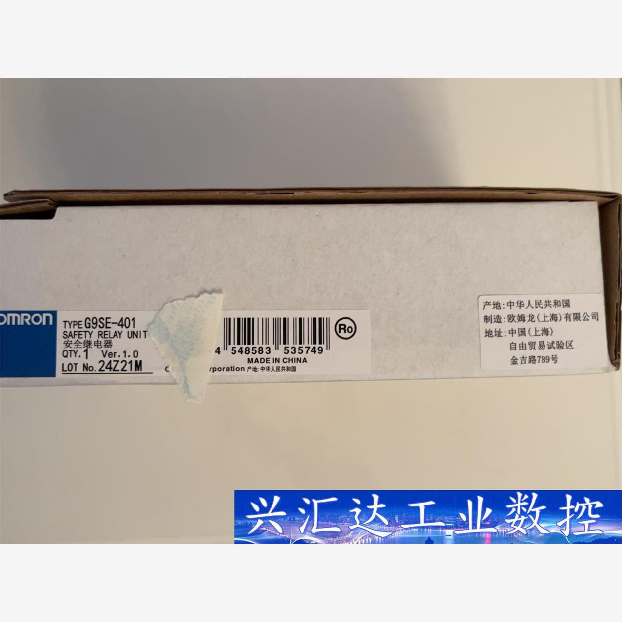 G9SE-401，原装库存安全继电器数量多  议价商品