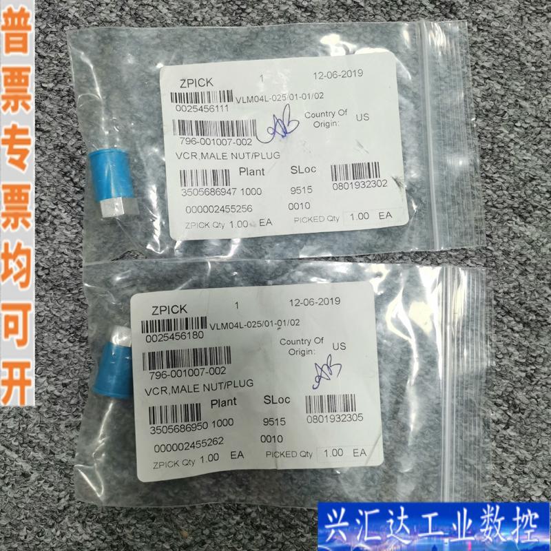 SWAGELOK 796-001007-002 VC咨询议价