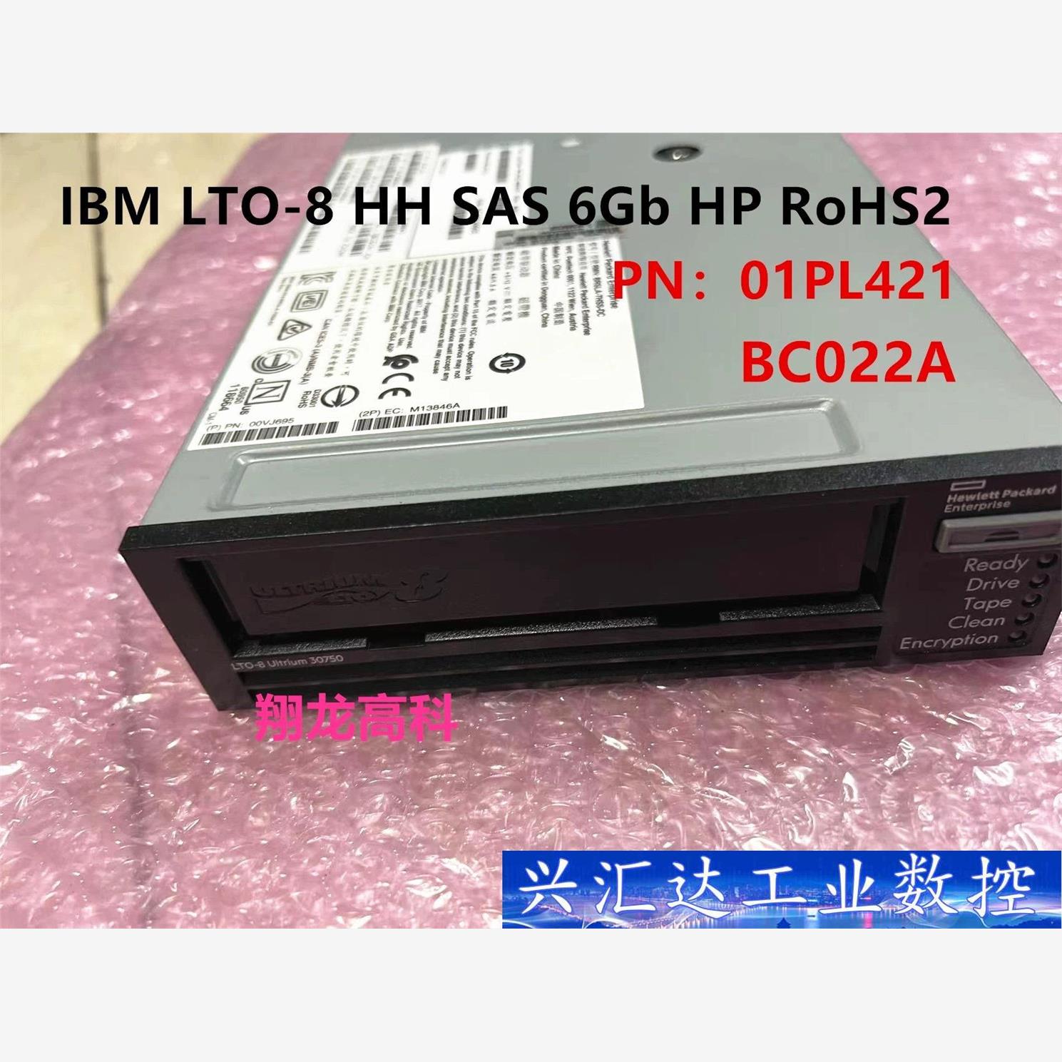IBM LTO-8 HH SAS 6Gb HP RoHS2  询价下单