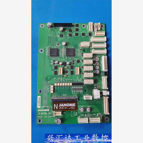 JR3000-B1，JANOME二手拆机日本进口主板俩块，原  询价下单