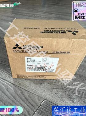三菱S-T100电磁接触器，AC220V，全新原装正咨询议价