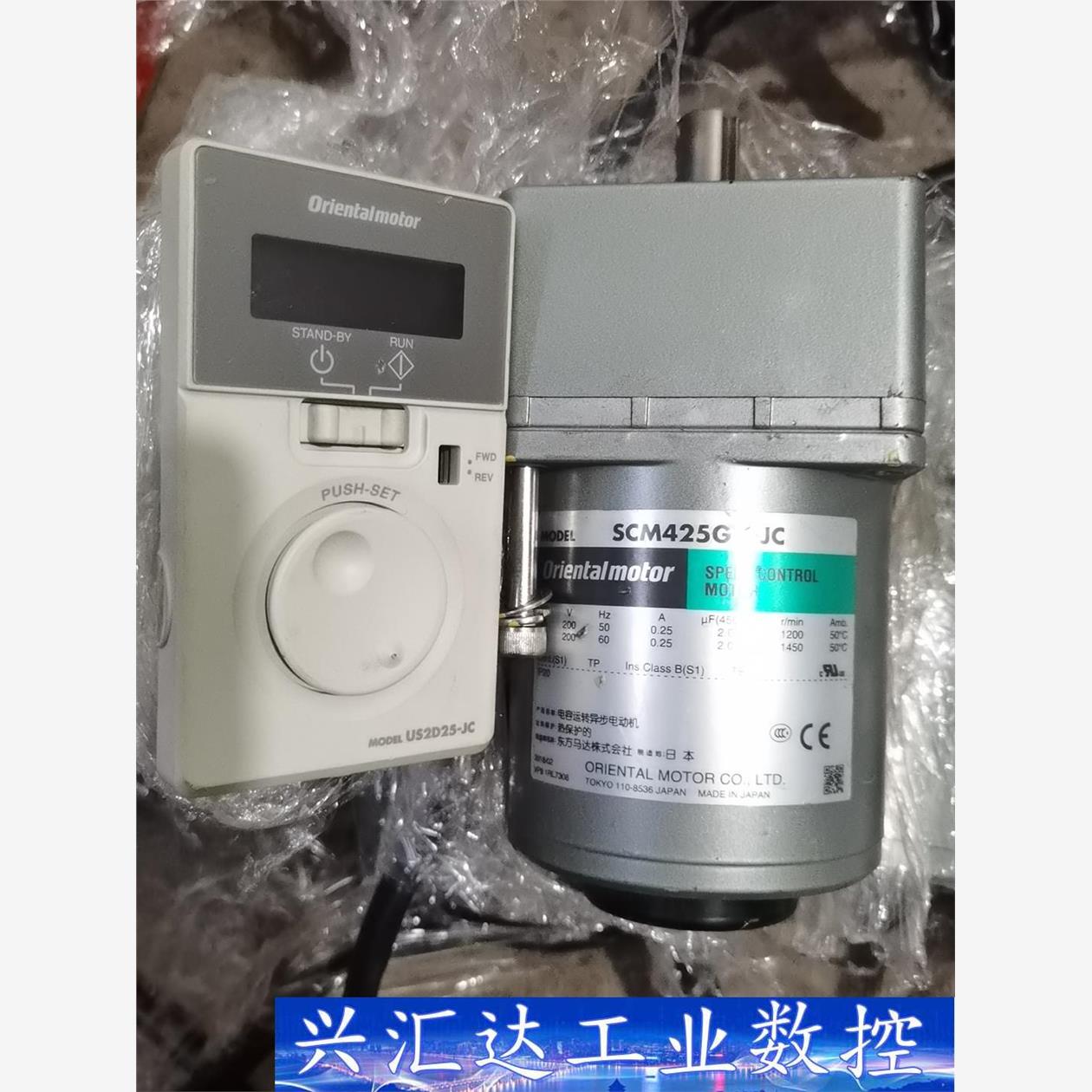 SCM425GV-JC配调速器UsD