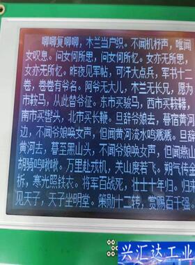PG32241B液晶屏咨询议价