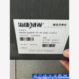 DVR HIK 8008HF 议价商品
