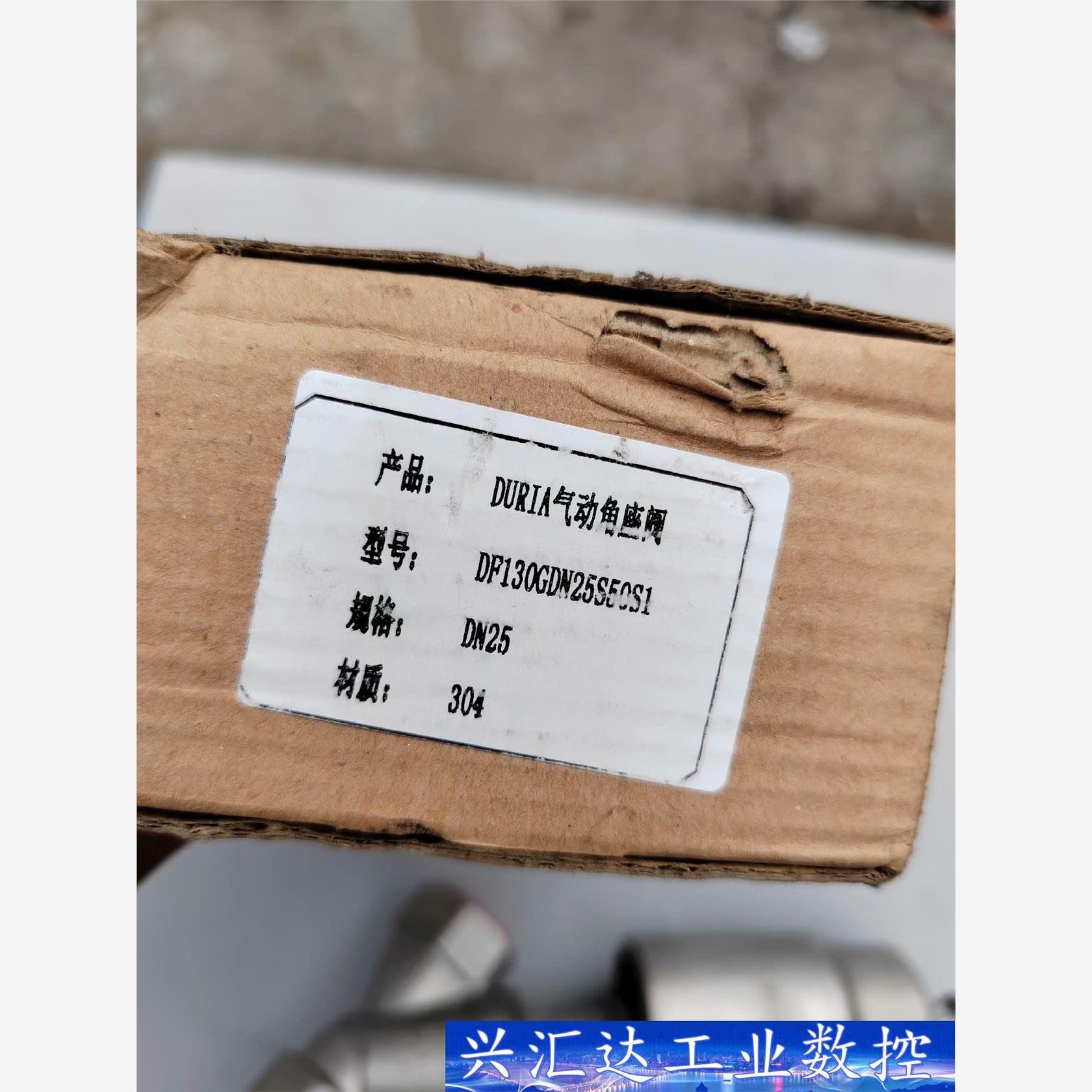 DURIA气动角座阀DF130GDN25S50S1，304不  询价下单