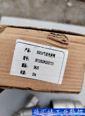 DURIA气动角座阀DF130GDN25S50S1，304不  询价下单