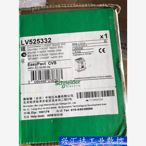 施耐德空开 cvs250F 3P  250A 塑壳断路器 L  询价下单
