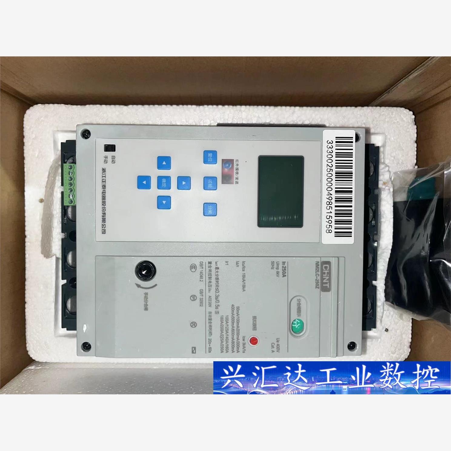 NM2LC-250Z无源费控开关，全新原装正品、配件齐全，欢  询价下单