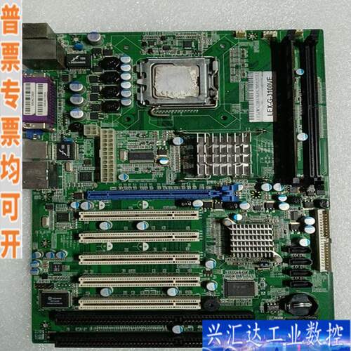二手拆机！LEX-G-3100VE主板！带cpu 内咨询议价