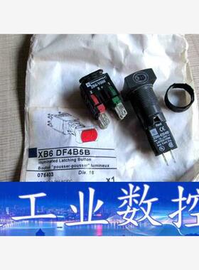 XB6CF4B5B  询价下单