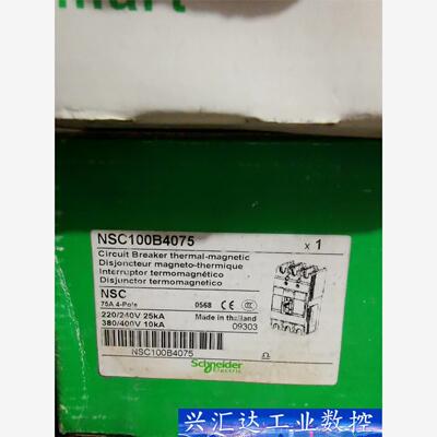 施耐德NSC100B4075空气开关4P75A库存新原包装少  询价下单
