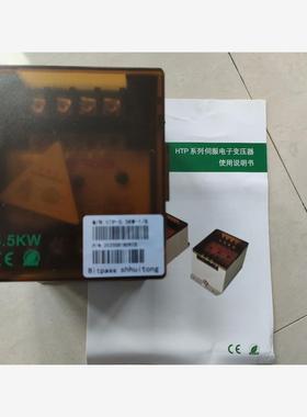 Bitpass伺服电子变压器，HTP-10KW-2/B，功率
