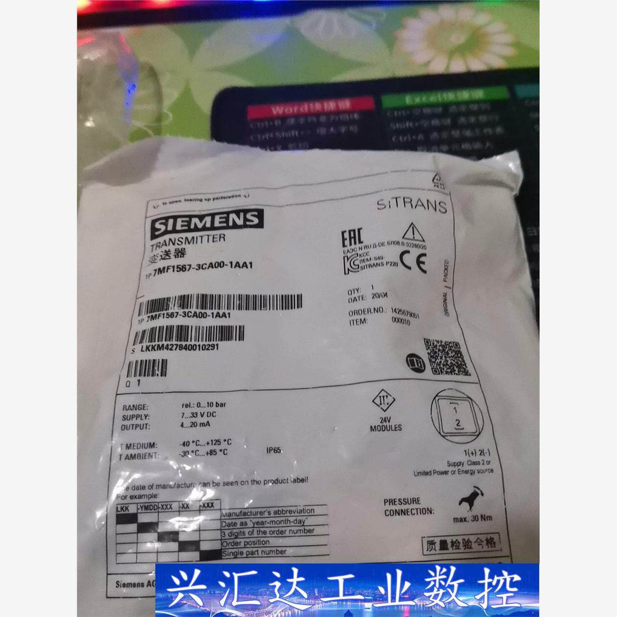 西门子压力变送器，7MF1567-3CA00-1AA1全新原 议价商品