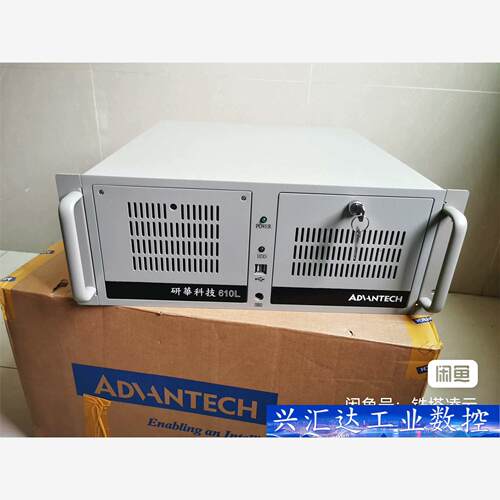 9.5成新研华610L工控机，I3 3220CPU，AIMB  询价下单