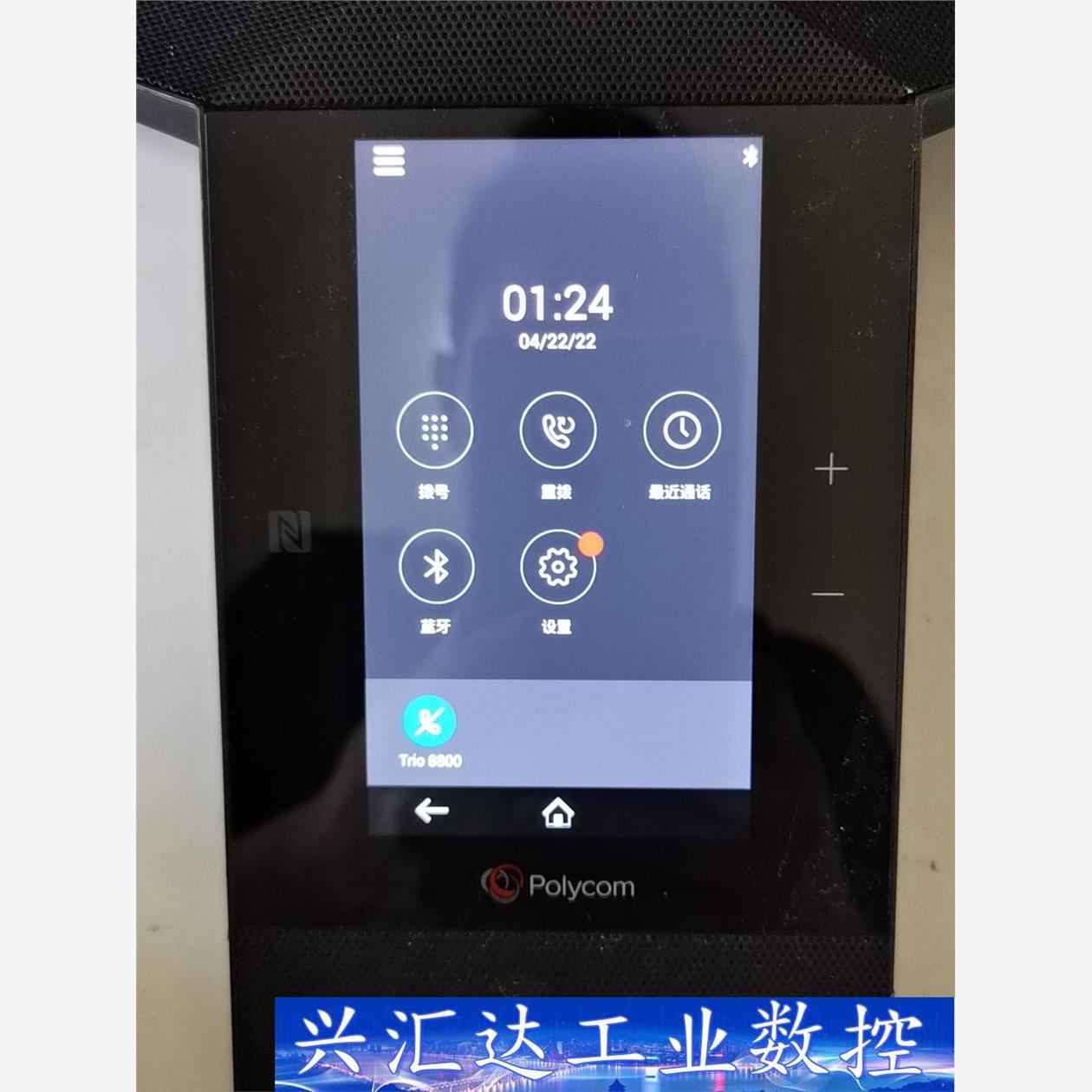 宝利通polycom trio8800 外观9新，功能正常  询价下单
