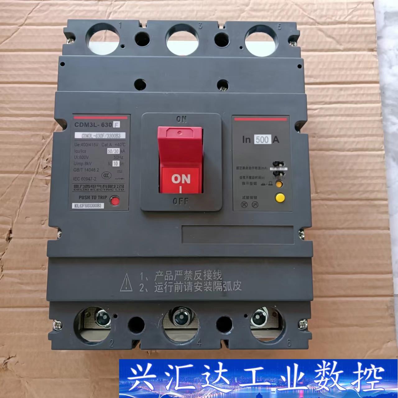 德力西塑壳漏电断路器CDM3L-630F/3300三相 50  询价下单