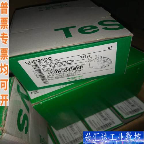 施耐德 LRD350C   37－50A 只有一个咨询议价