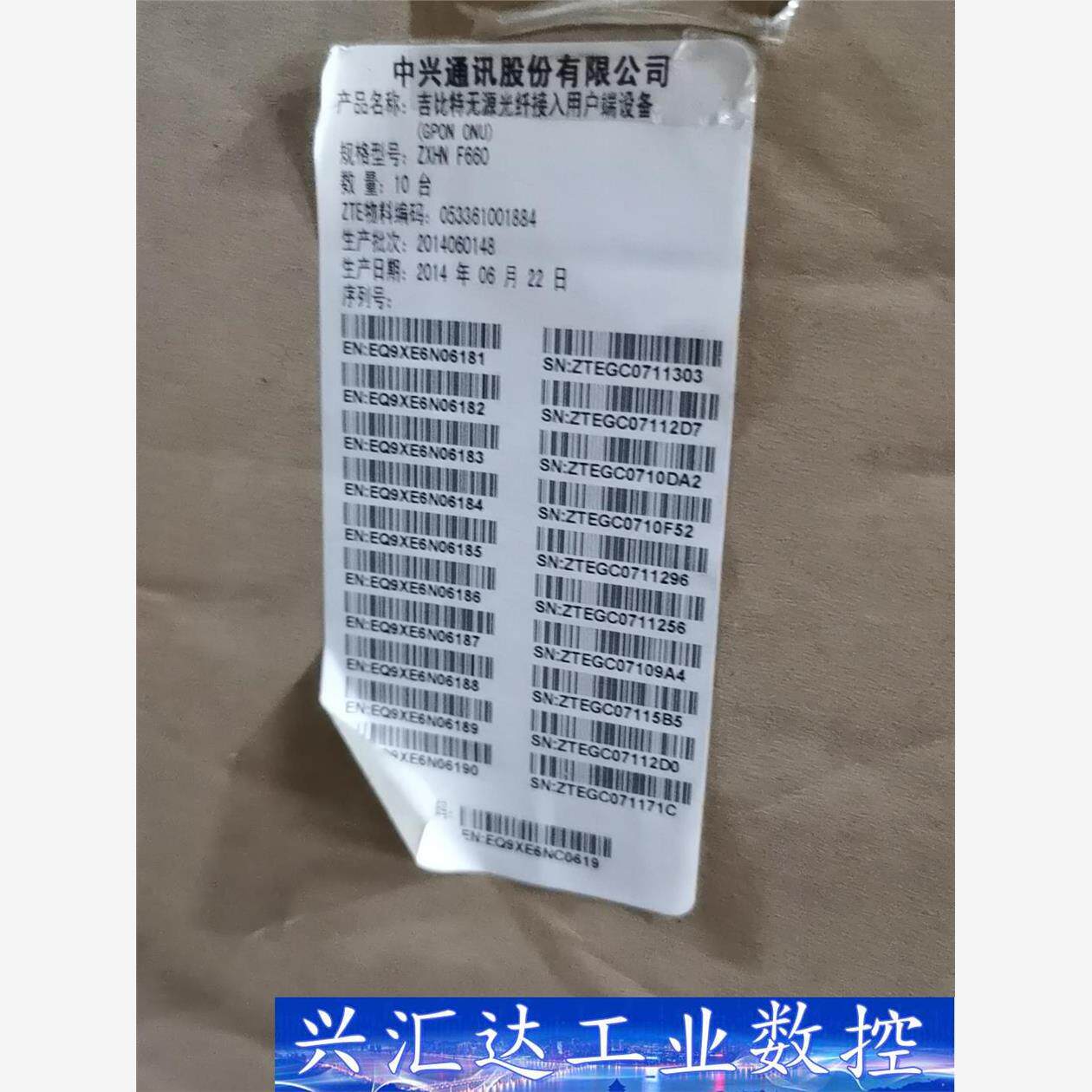 中兴F660 议价商品