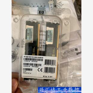 HP 8GB FBD PC2-5300 2X4GB  询价下单