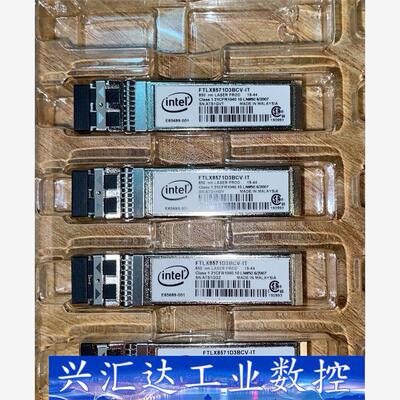 INTEL 原装拆机10G SR 850nm多模模块。适用X  询价下单