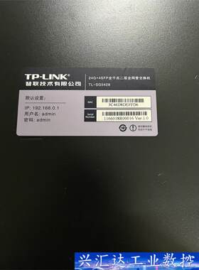 TP-LINK TL- SG5428全千兆二层网管交换机24  询价下单