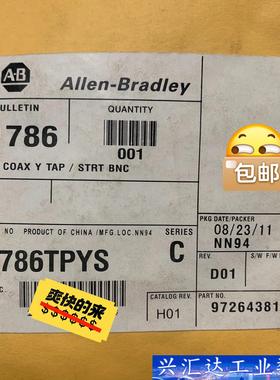 1786-TPYS AB全新原装正品 通讯连接器 1786T 询价下单