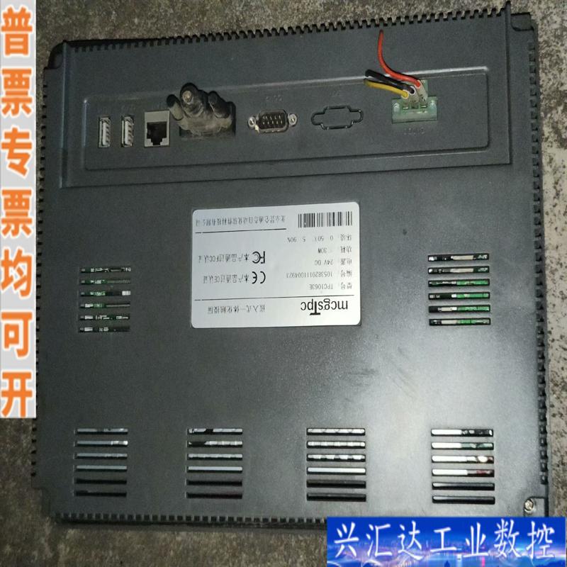 昆仑通态触摸屏TPC1063E功能正常包好咨询议价