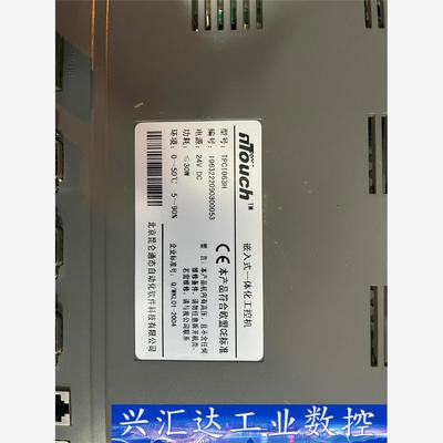 现货  TPC1063H 昆仑通态 嵌入式一体化触摸屏  议  询价下单