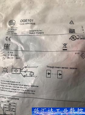 易福门OGE101全新 询价下单