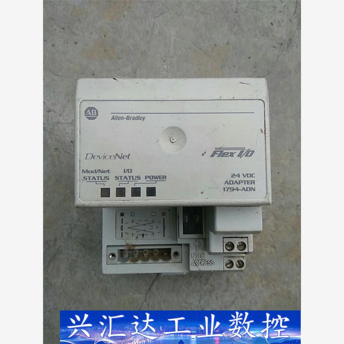 AB罗克韦尔PLC，1794-ADN，上电指示灯亮，图片实拍  询价下单