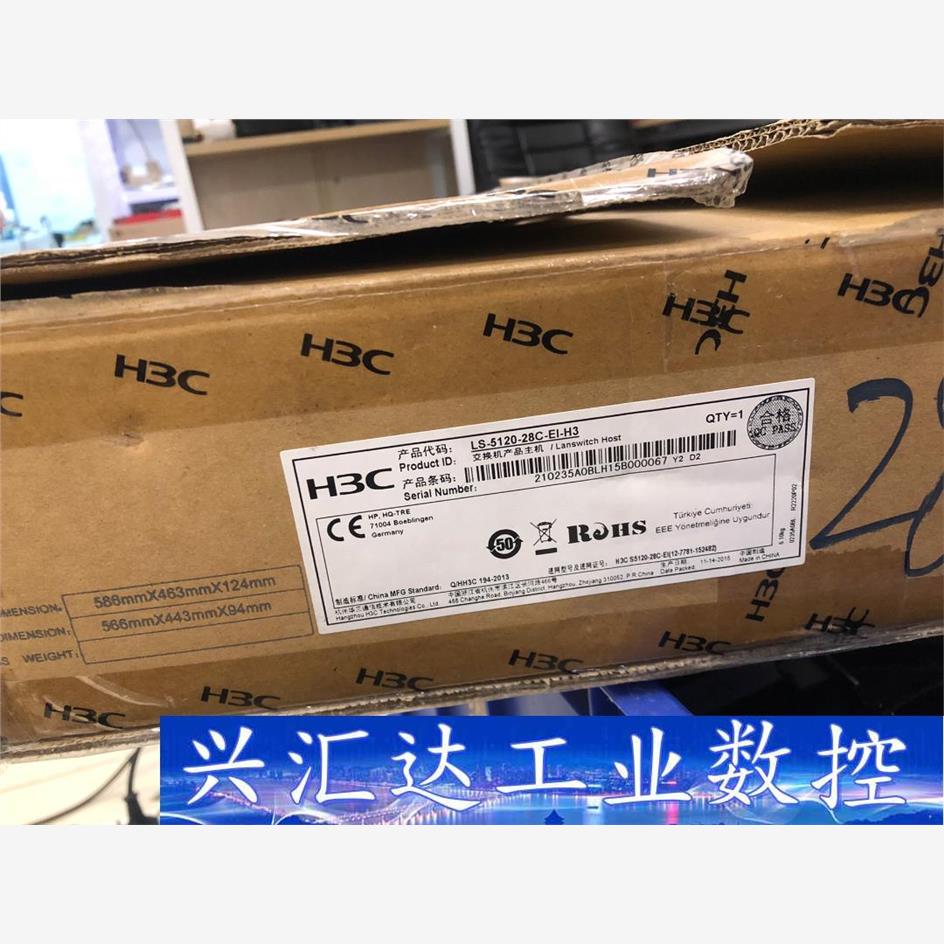H3C LS-5120-28C-EI 24口千兆三层交换机，  询价下单