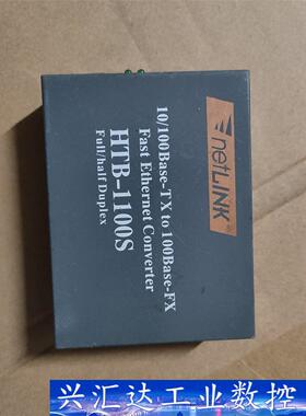 光线收发器，HTB-1100S-25Km  询价下单