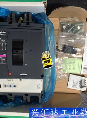 施耐德塑壳断路器 LV432695 正品空开NSX400H  询价下单