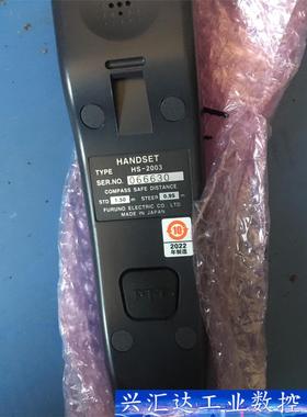 FURUNO HANDSET HS-2003 询价下单