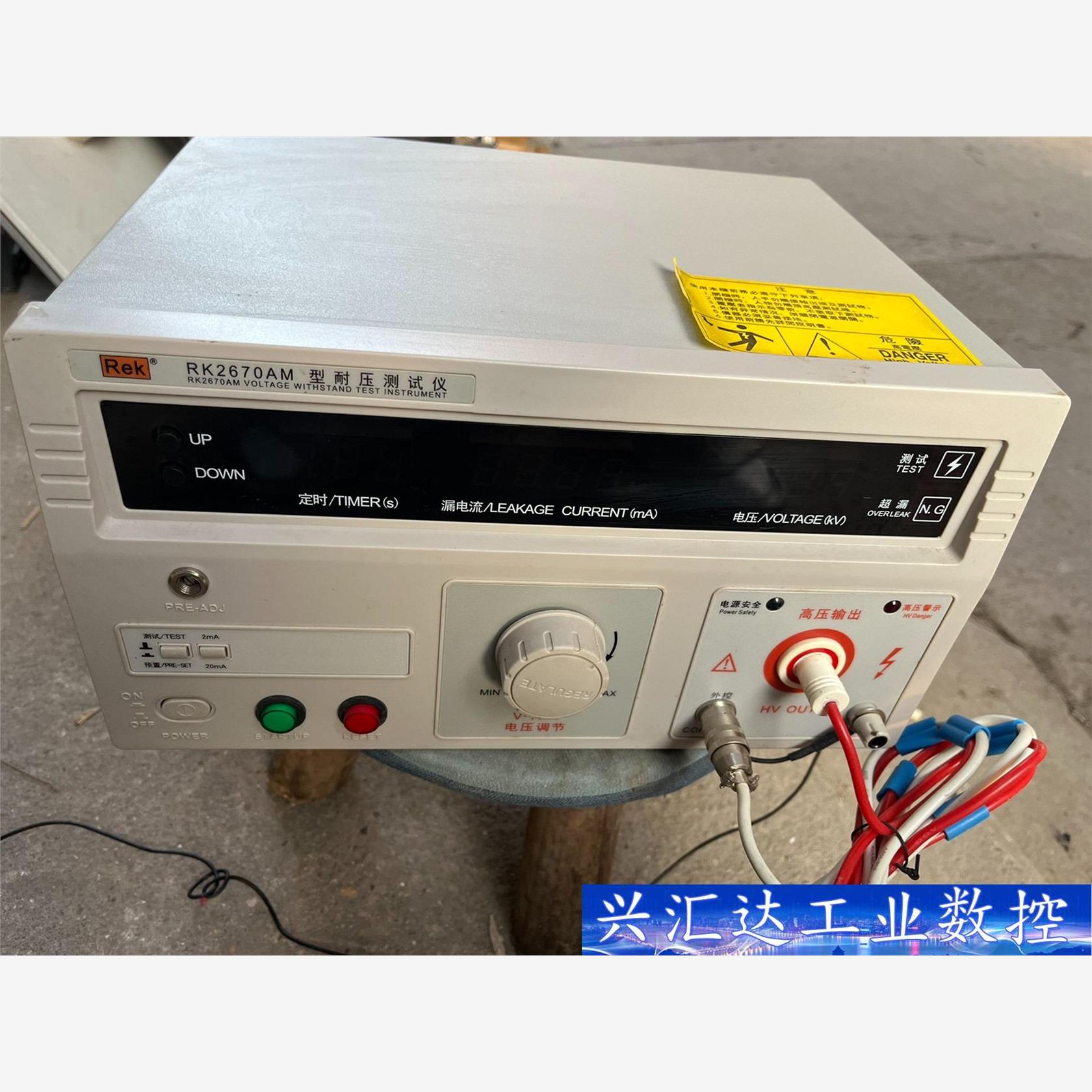 美瑞克RK2670AM 数显耐压测试仪 耐压仪   ，高压机  询价下单