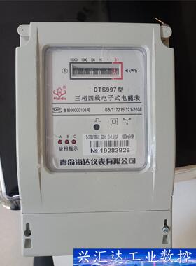工程剩余，全新闲置，青岛电度表厂 380伏  三相四线， 议价商品
