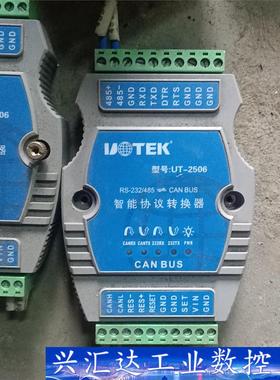 宇泰UT-2506 RS232/485转CAN BUS智能协  询价下单
