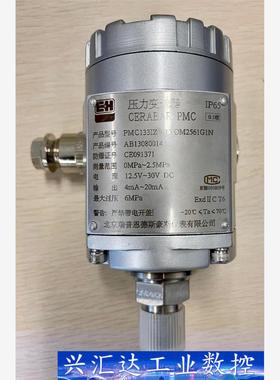 cerabar PMC133IZ 压力变送器 ，工程出售  询价下单