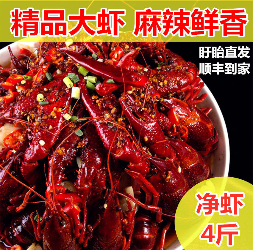 盱眙十三香龙虾麻辣 香辣熟食40只装7-9钱以上 顺丰包邮